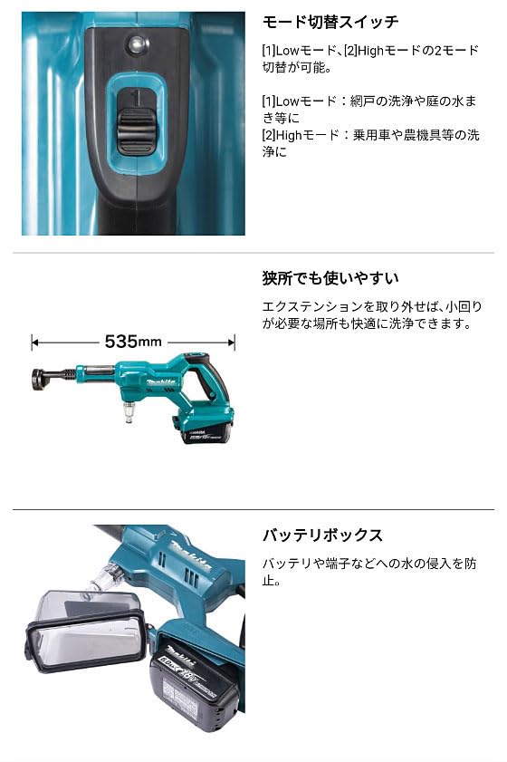 Amazon.co.jp: [セット] マキタ正規品 18V 充電式洗浄機 MHW180DZ